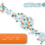 المجلة